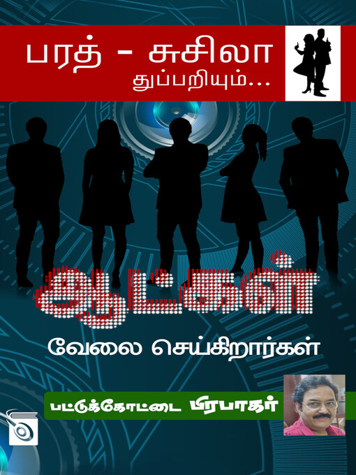 Cover image for Aatkal Velai Seikiraargal